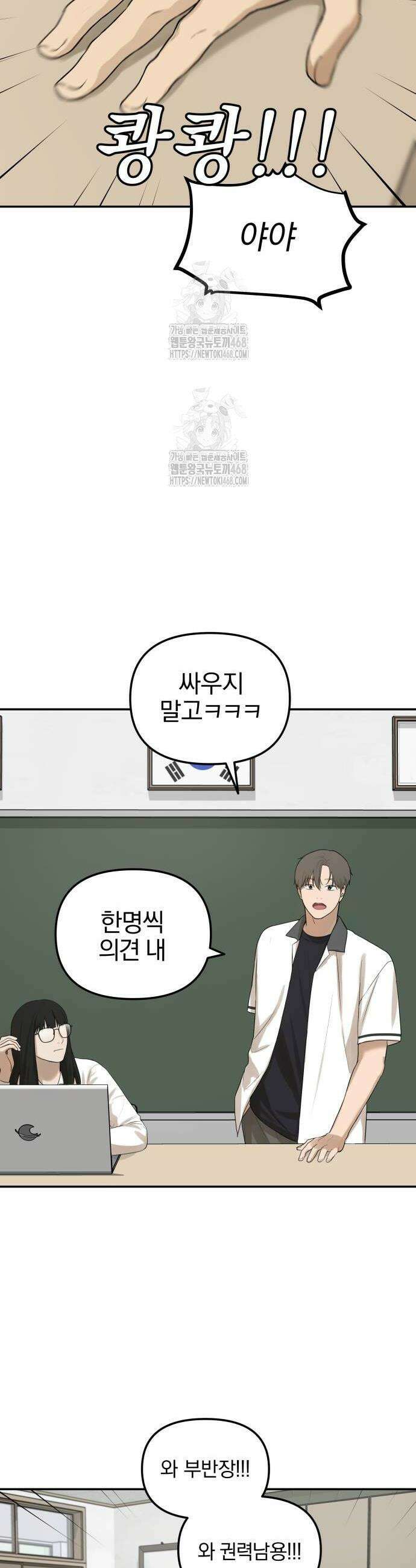 여자사람친구 [네이버] 27화 10