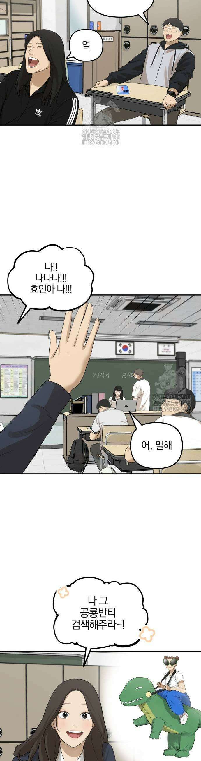 여자사람친구 [네이버] 27화 11