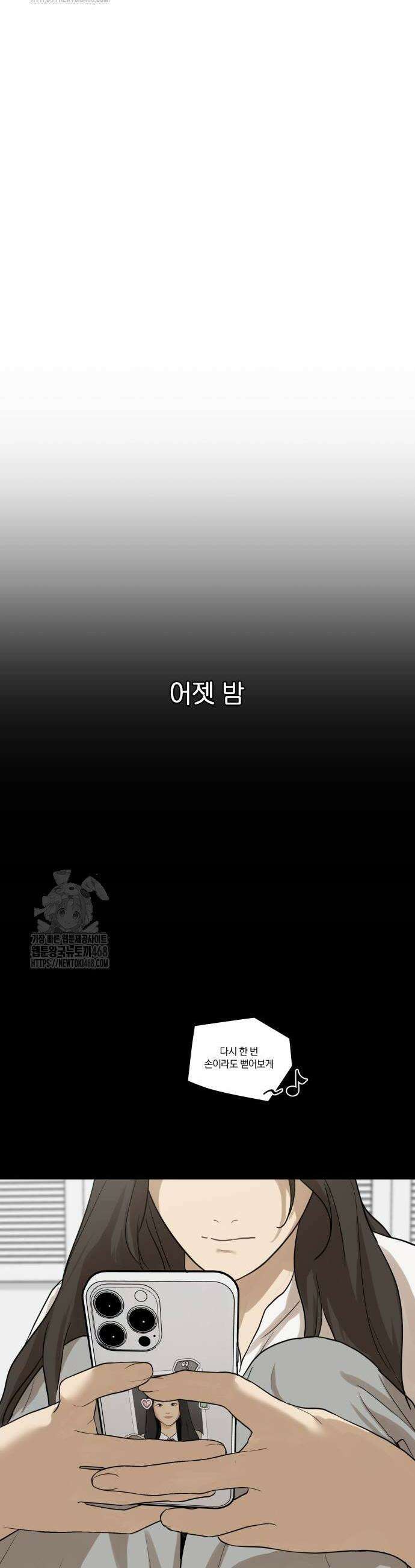 여자사람친구 [네이버] 27화 14