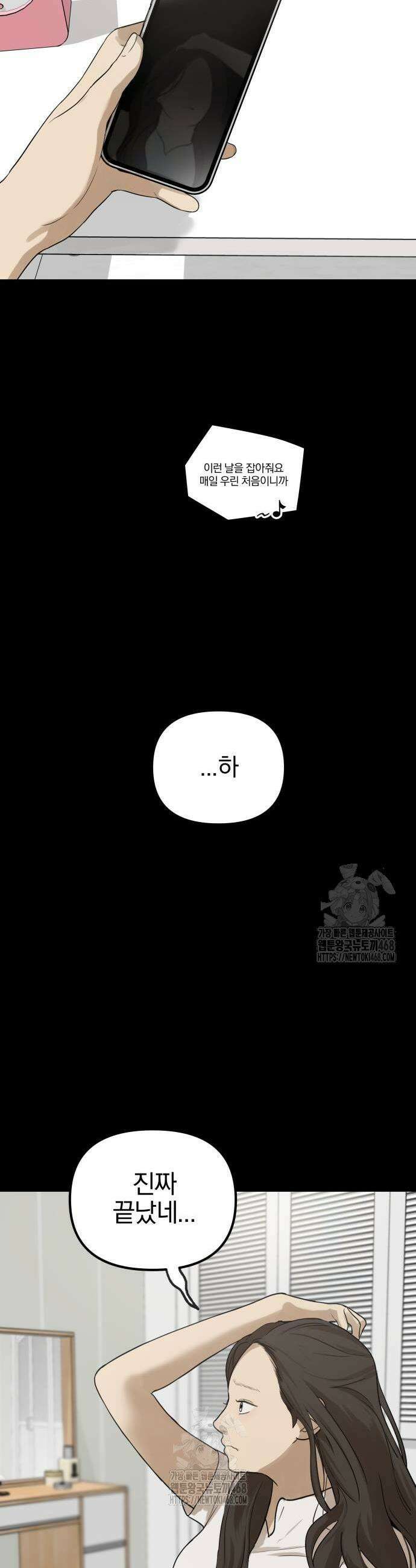 여자사람친구 [네이버] 27화 17
