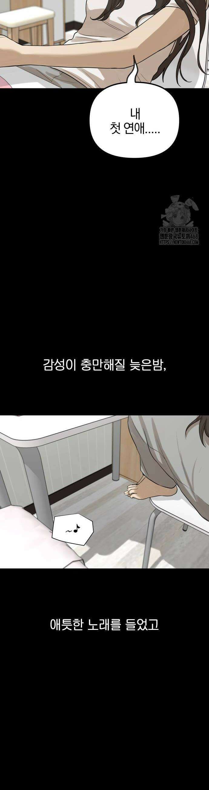 여자사람친구 [네이버] 27화 18