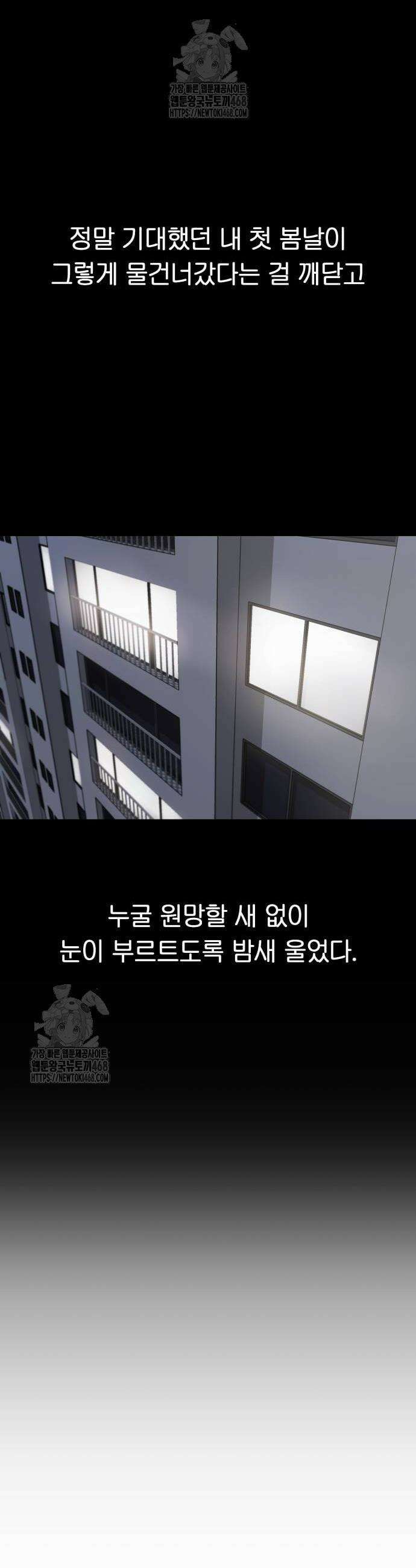 여자사람친구 [네이버] 27화 20