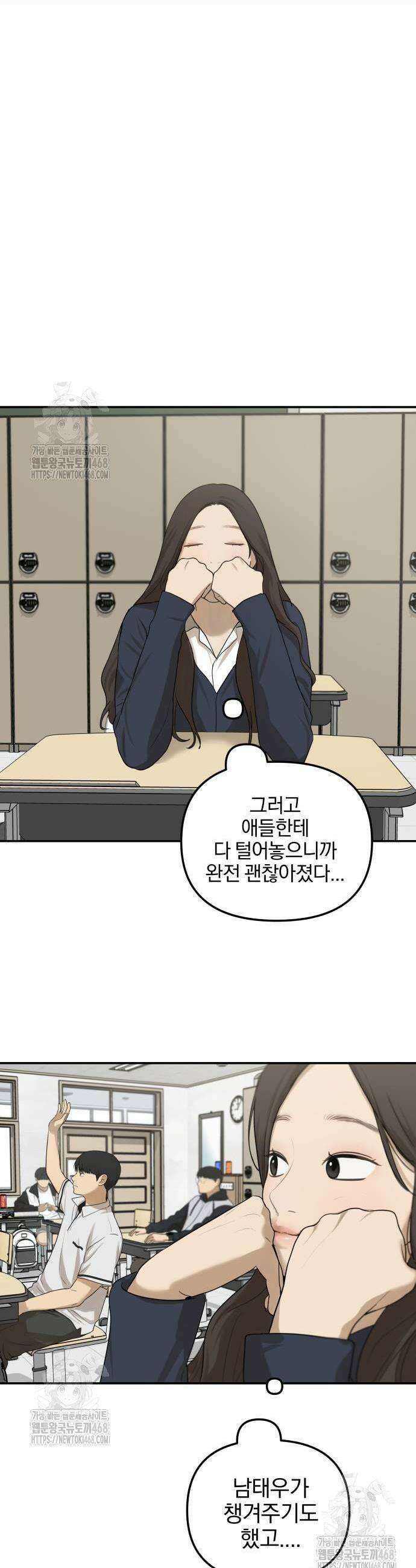 여자사람친구 [네이버] 27화 21
