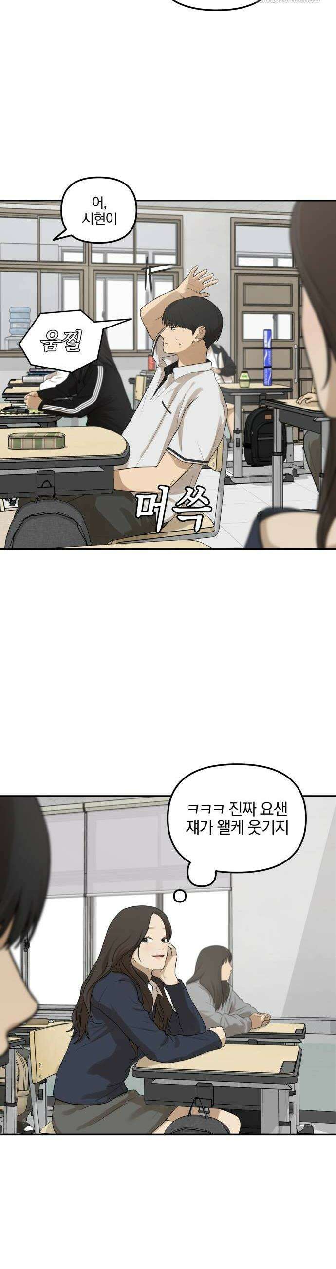 여자사람친구 [네이버] 27화 22