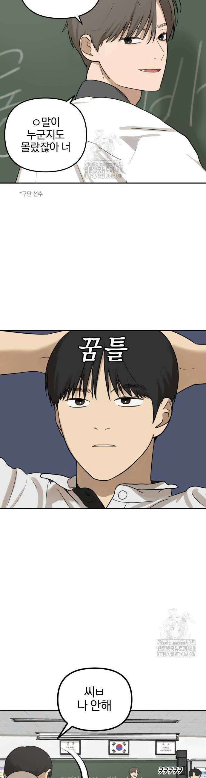 여자사람친구 [네이버] 27화 26