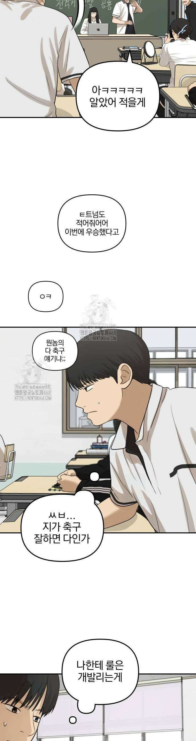 여자사람친구 [네이버] 27화 27