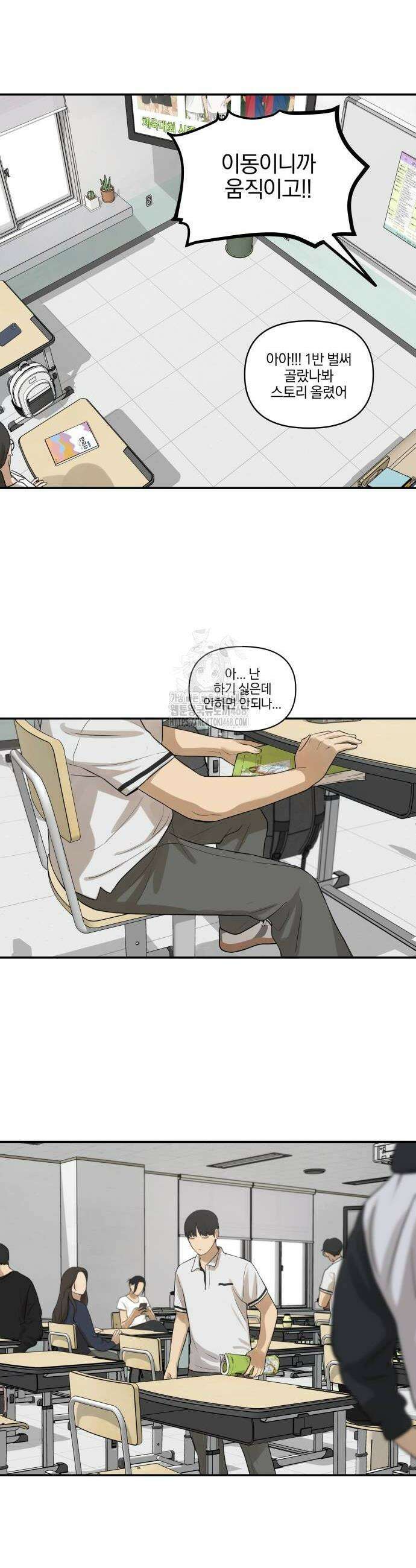 여자사람친구 [네이버] 27화 32