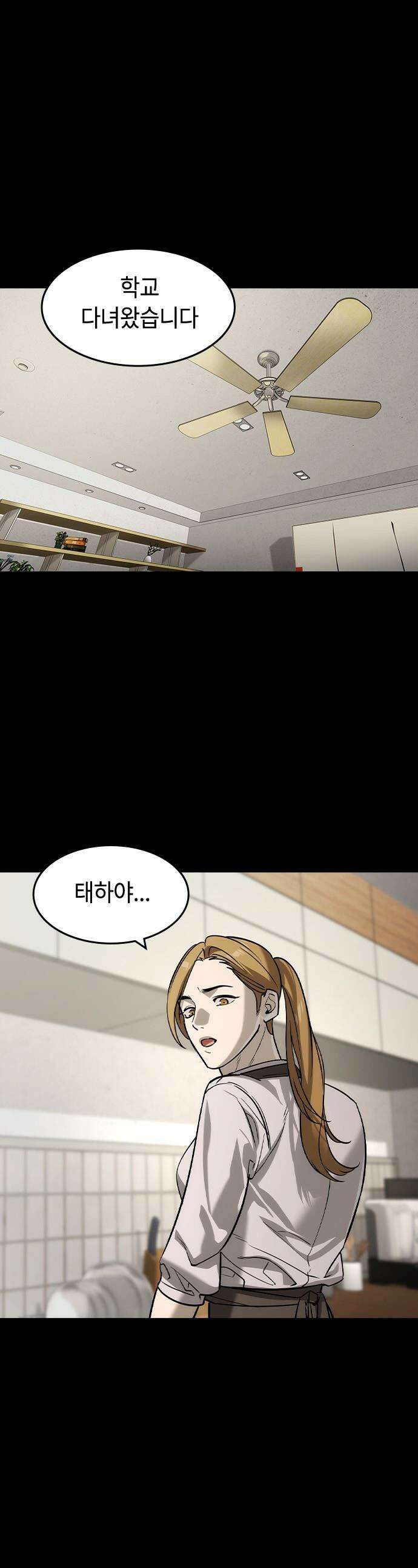 귀공자 - 42화 1