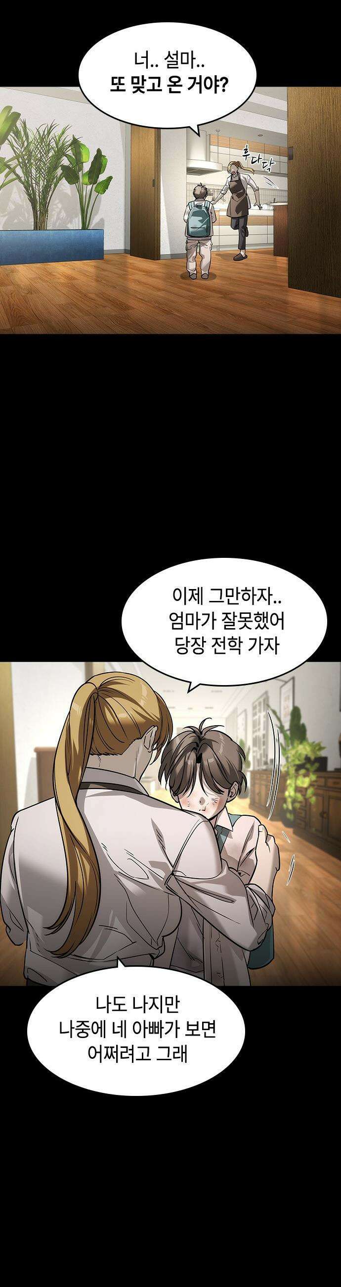 귀공자 - 42화 2