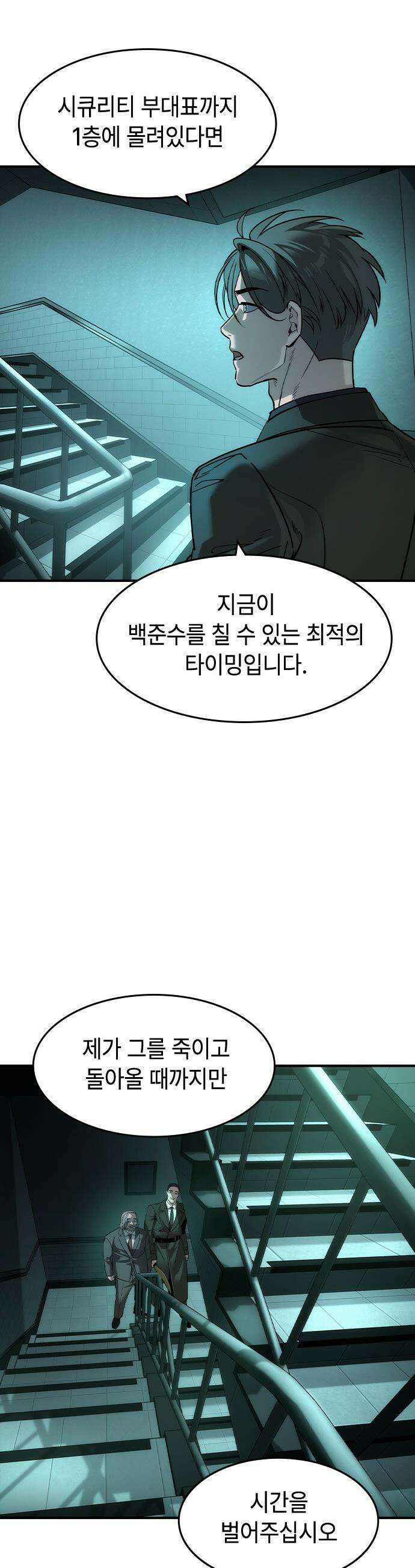 귀공자 - 42화 5