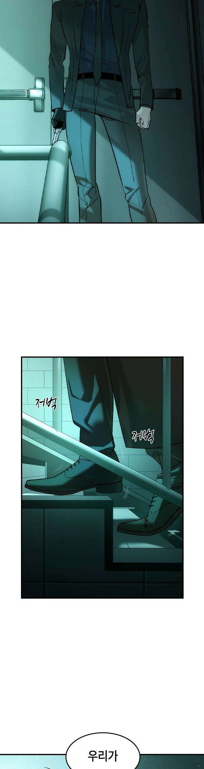 귀공자 - 42화 7