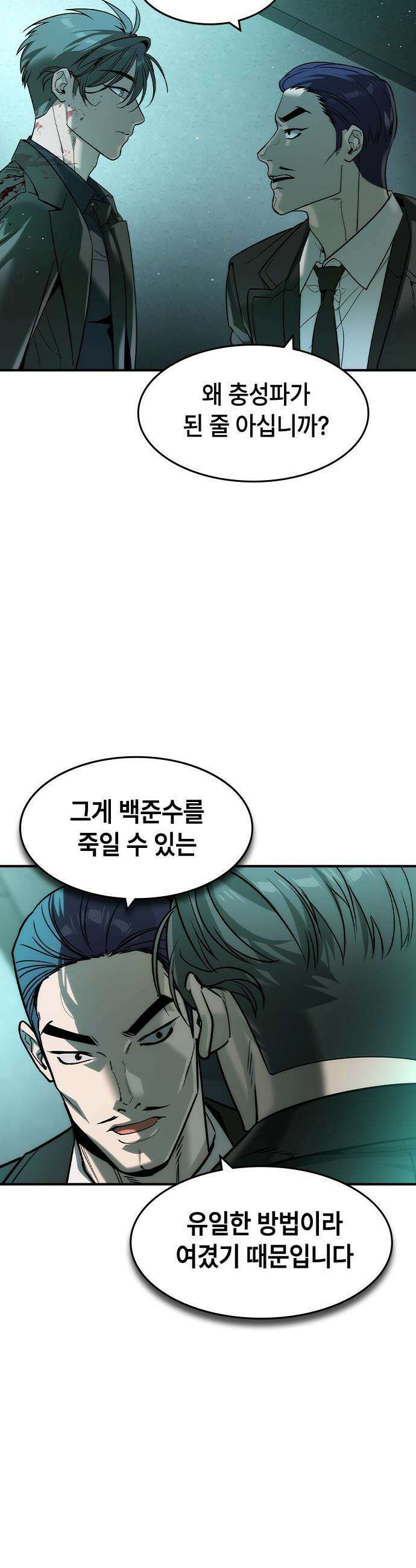 귀공자 - 42화 8