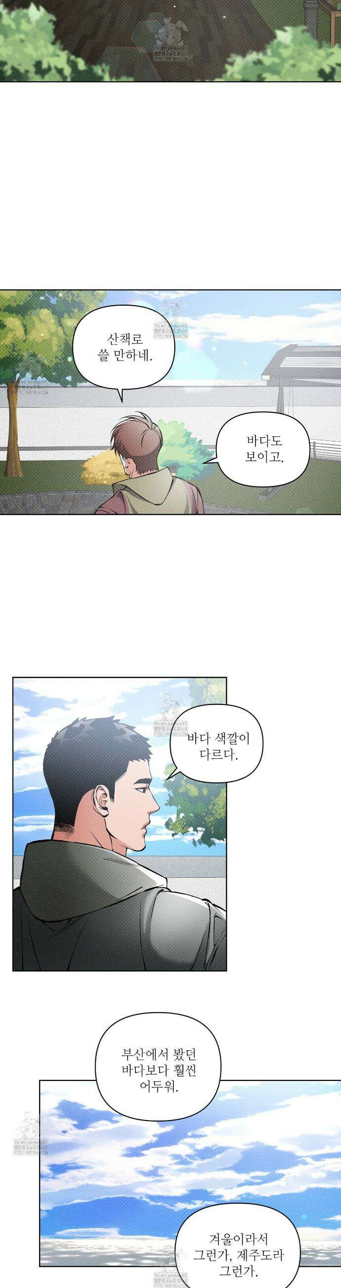 3월의 보름을 조심하라 101화 7