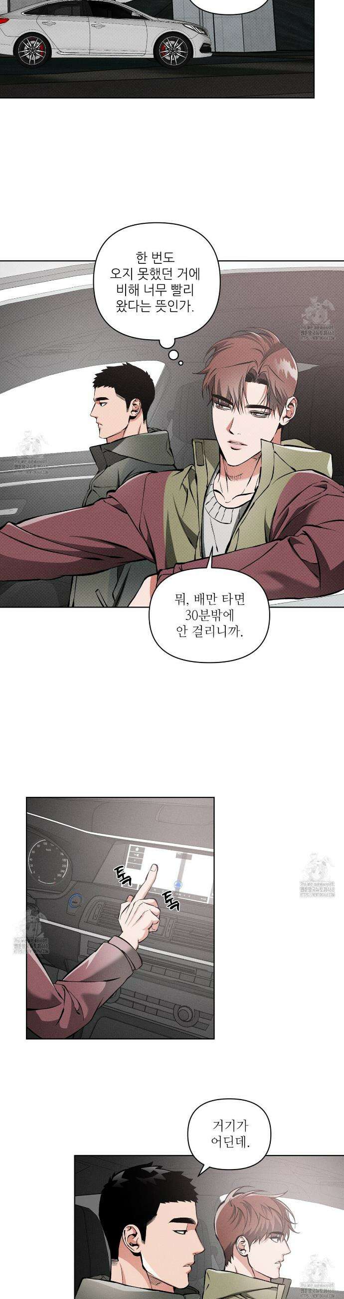 3월의 보름을 조심하라 101화 18
