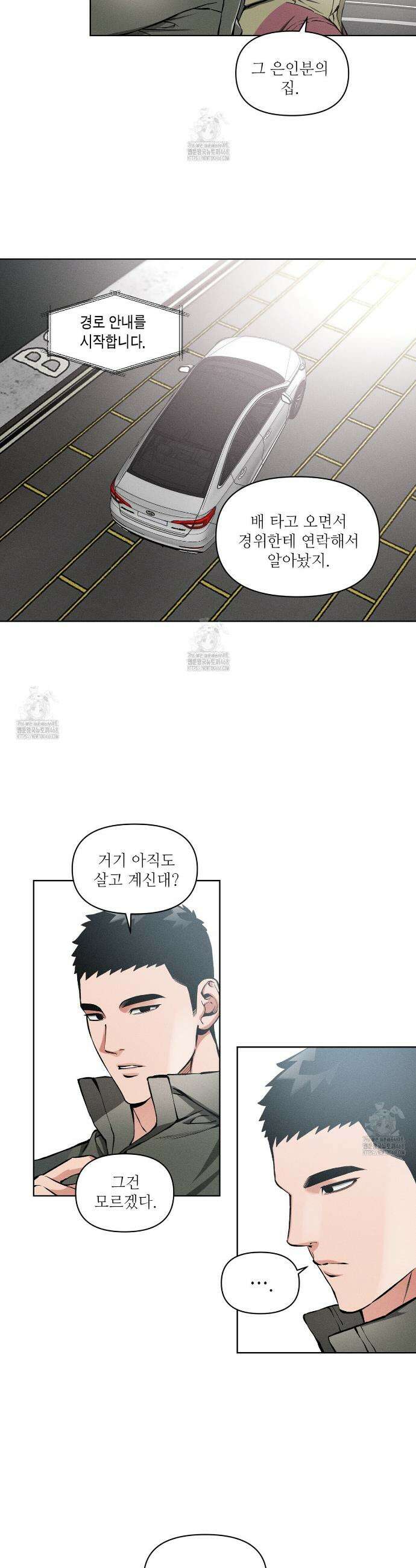 3월의 보름을 조심하라 101화 19