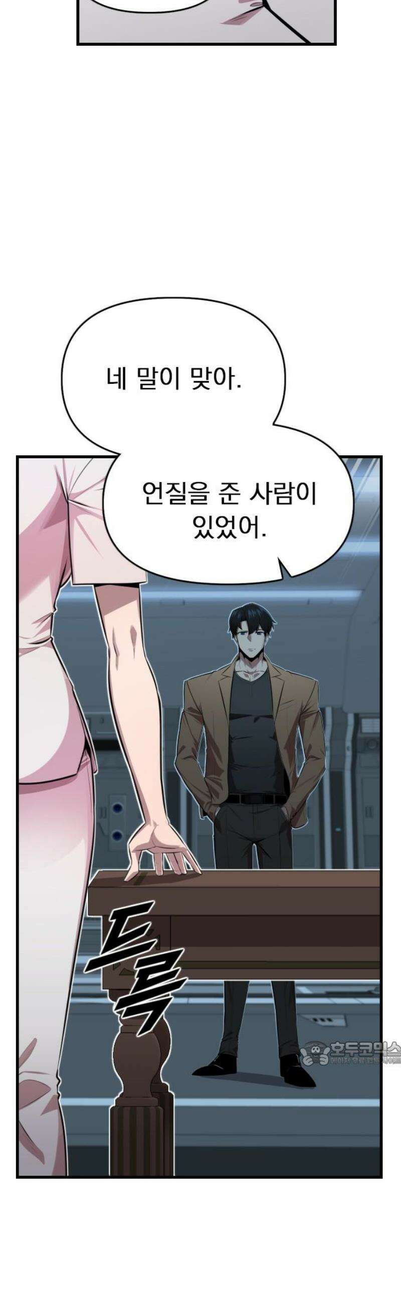 렌탈히어로 시즌2 2화 2