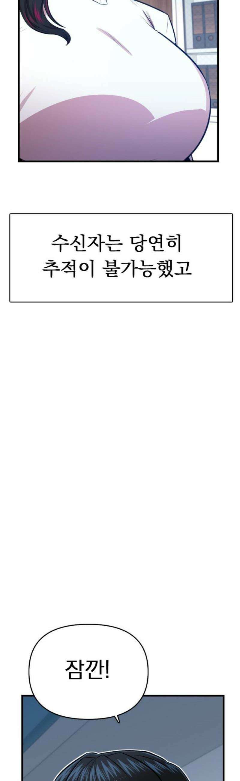 렌탈히어로 시즌2 2화 8