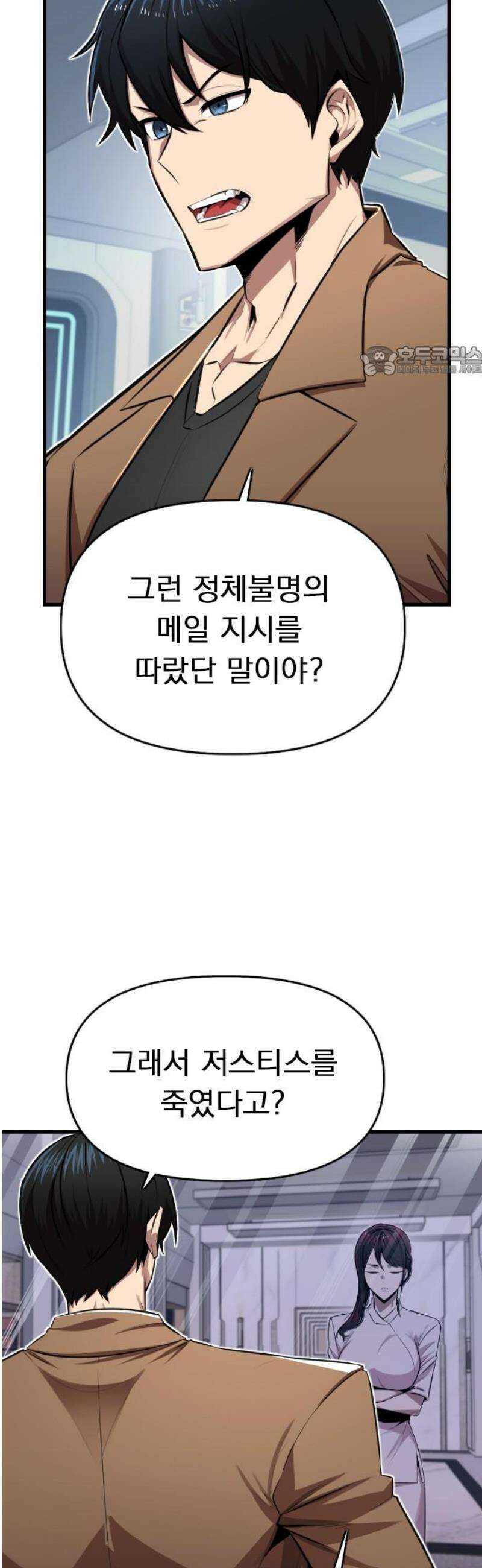 렌탈히어로 시즌2 2화 9