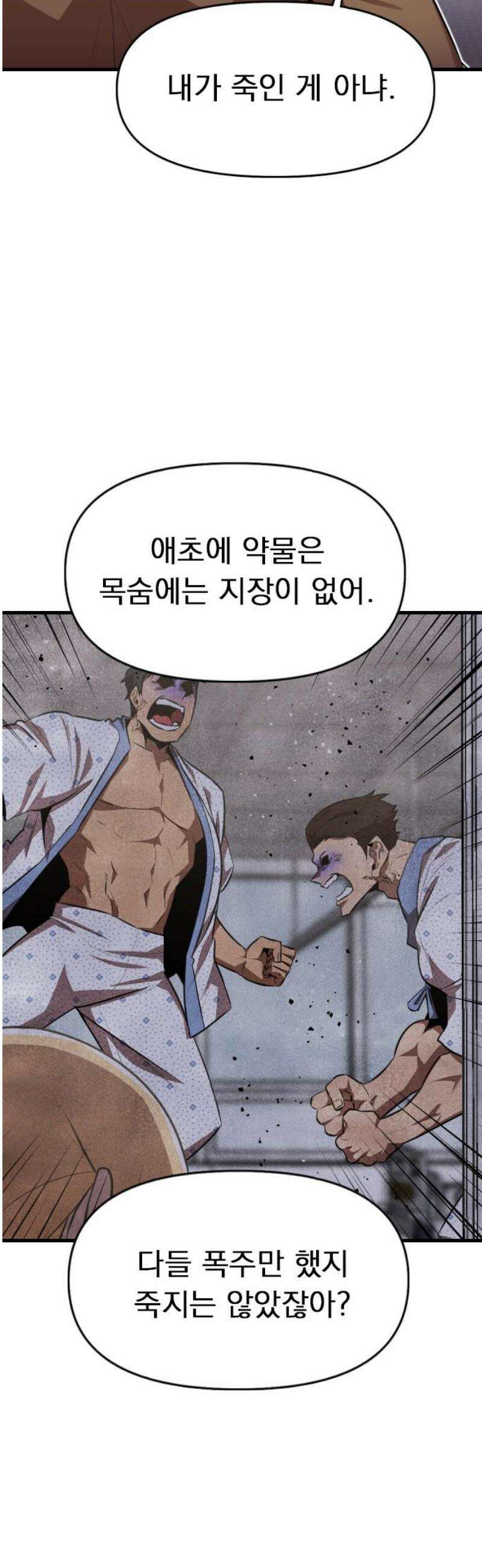 렌탈히어로 시즌2 2화 10