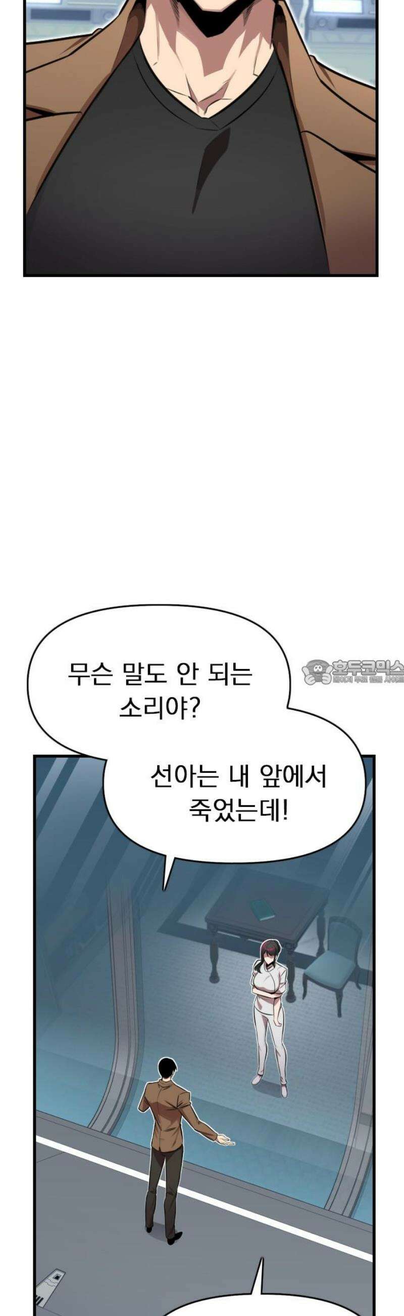 렌탈히어로 시즌2 2화 13