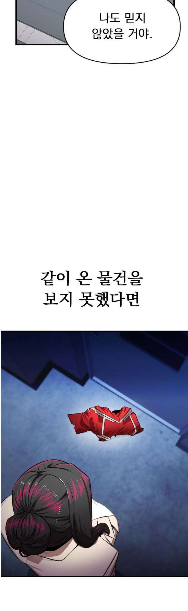 렌탈히어로 시즌2 2화 14
