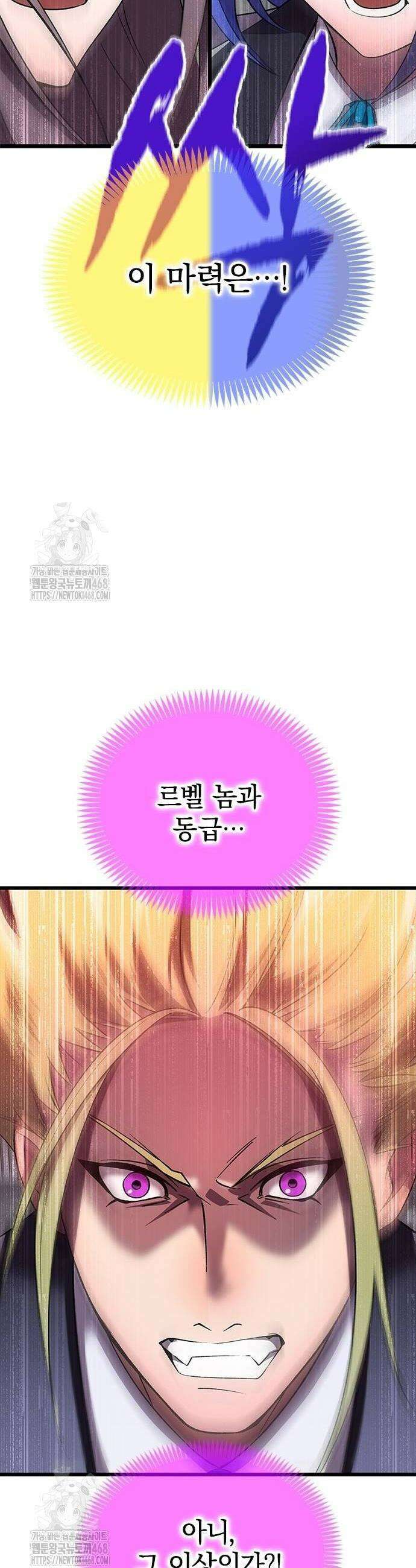 돌아온 천재검성 24화 8