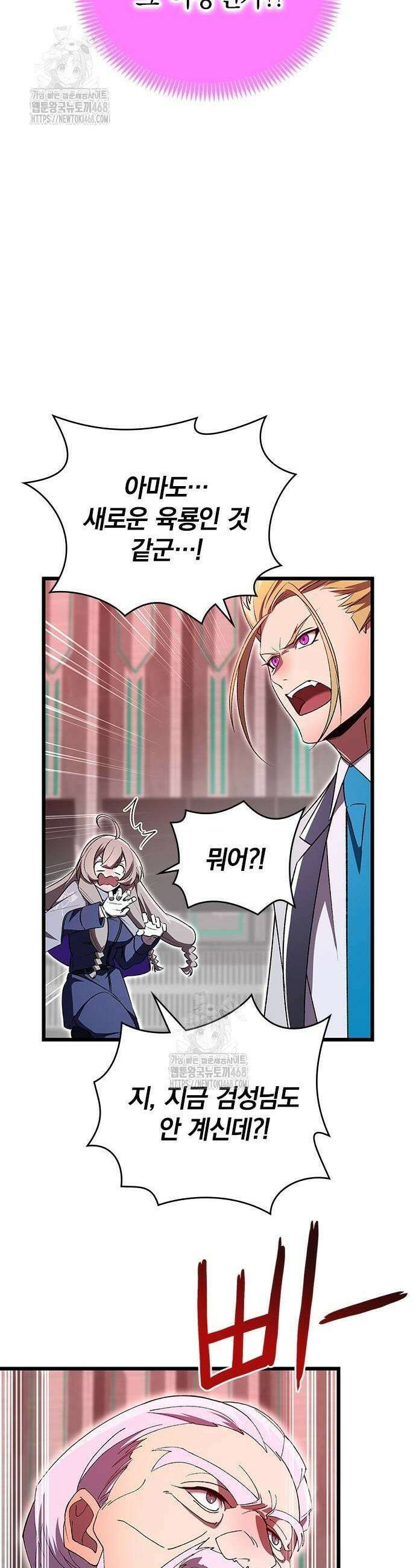 돌아온 천재검성 24화 9