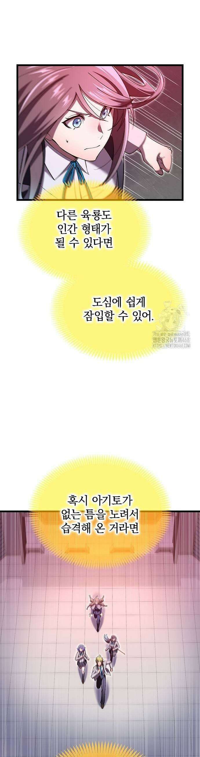돌아온 천재검성 24화 11