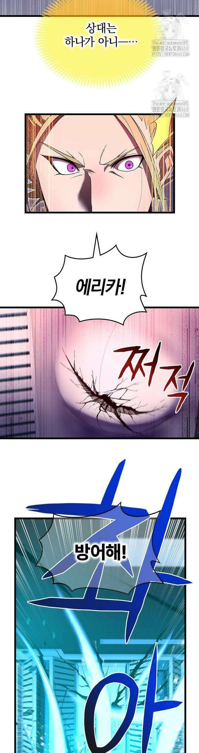 돌아온 천재검성 24화 12