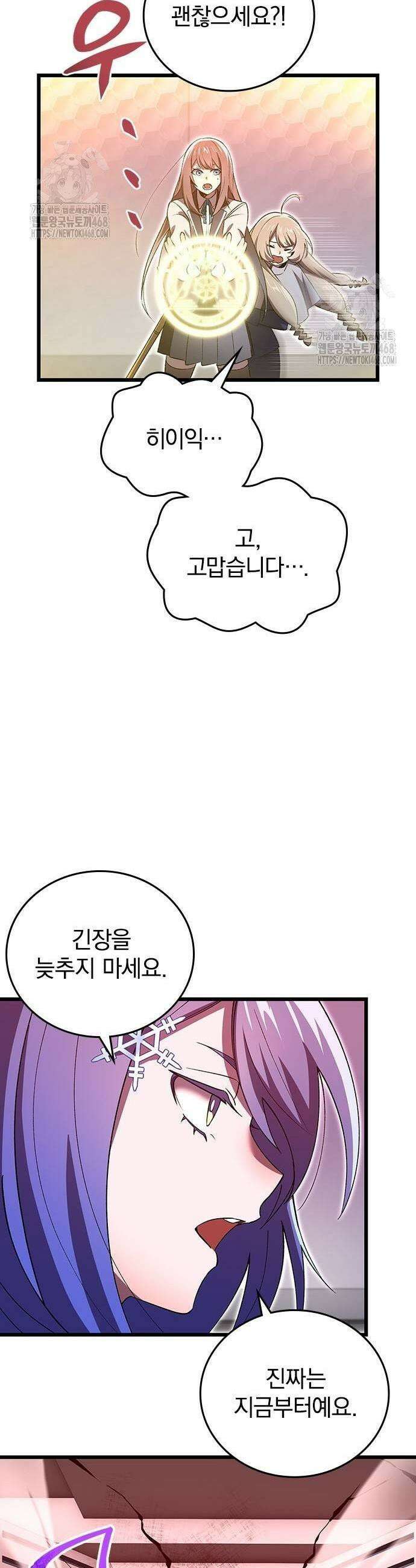 돌아온 천재검성 24화 15