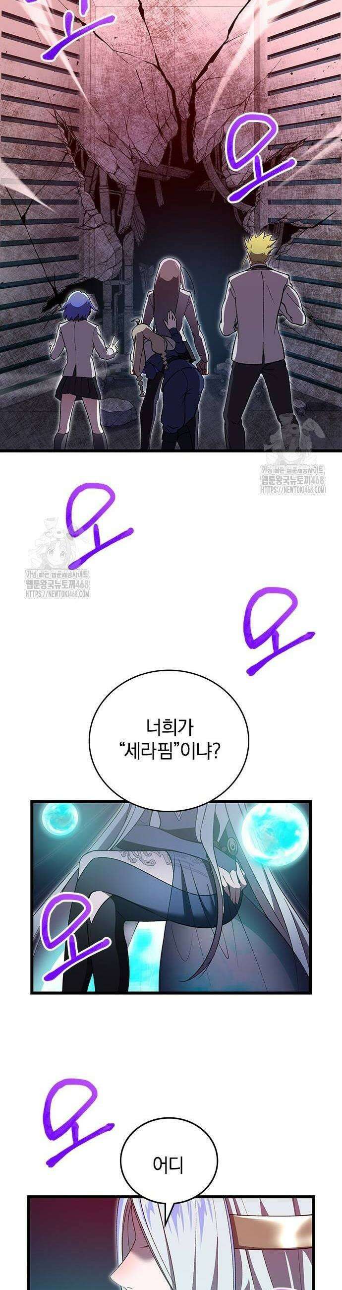 돌아온 천재검성 24화 16