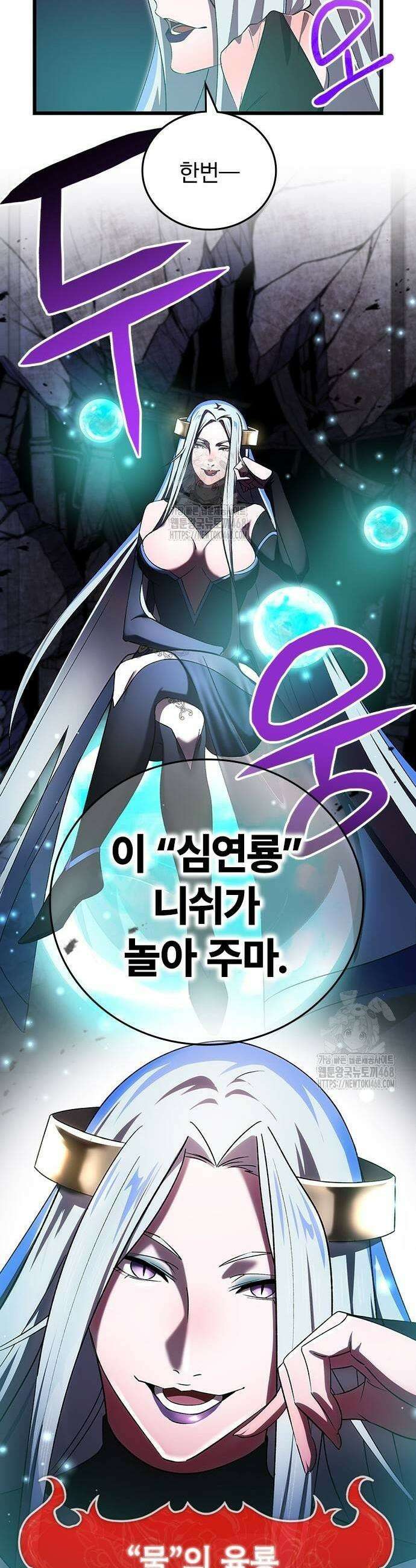 돌아온 천재검성 24화 17