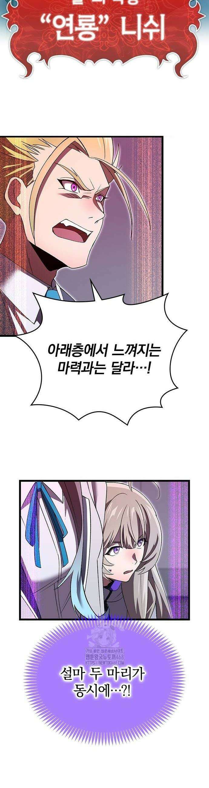 돌아온 천재검성 24화 18