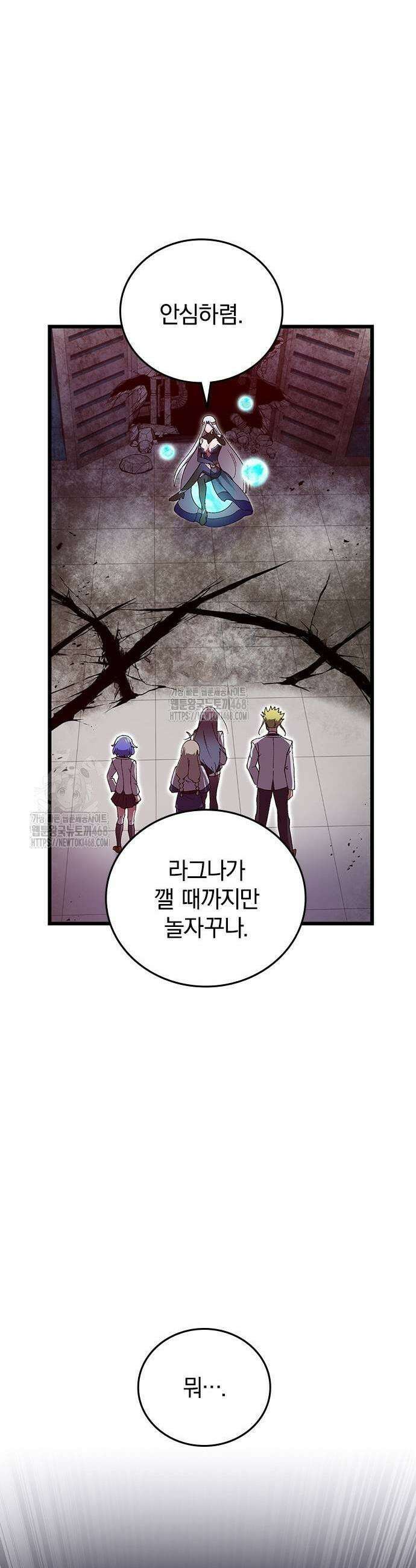 돌아온 천재검성 24화 19
