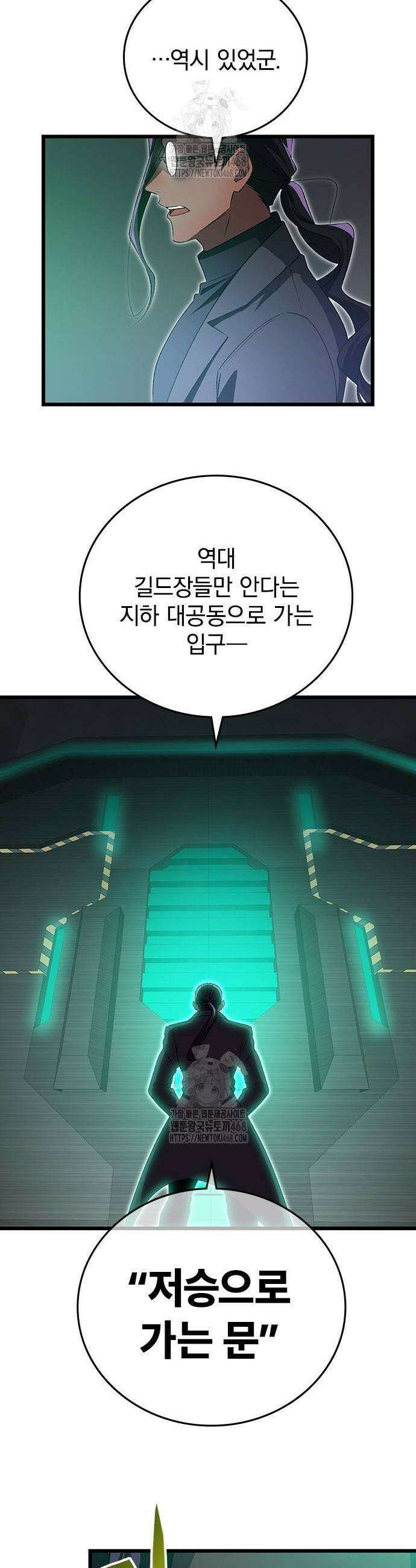 돌아온 천재검성 24화 24