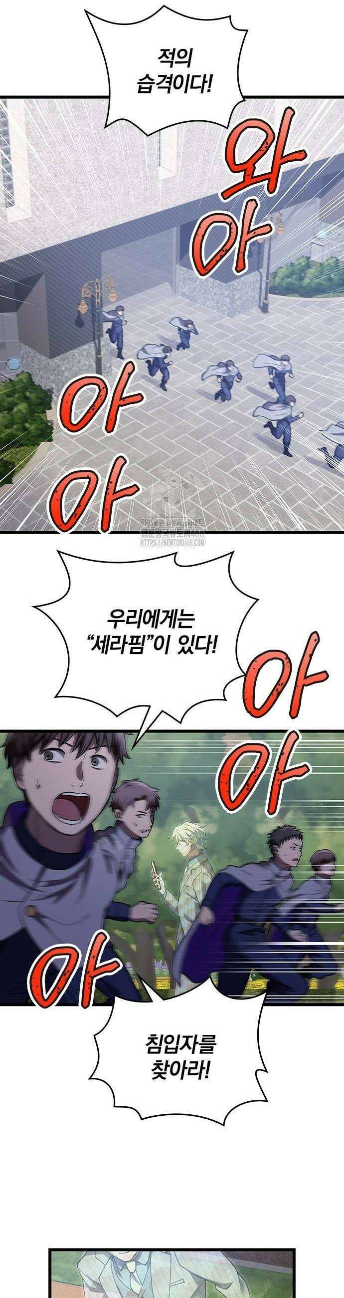 돌아온 천재검성 24화 28