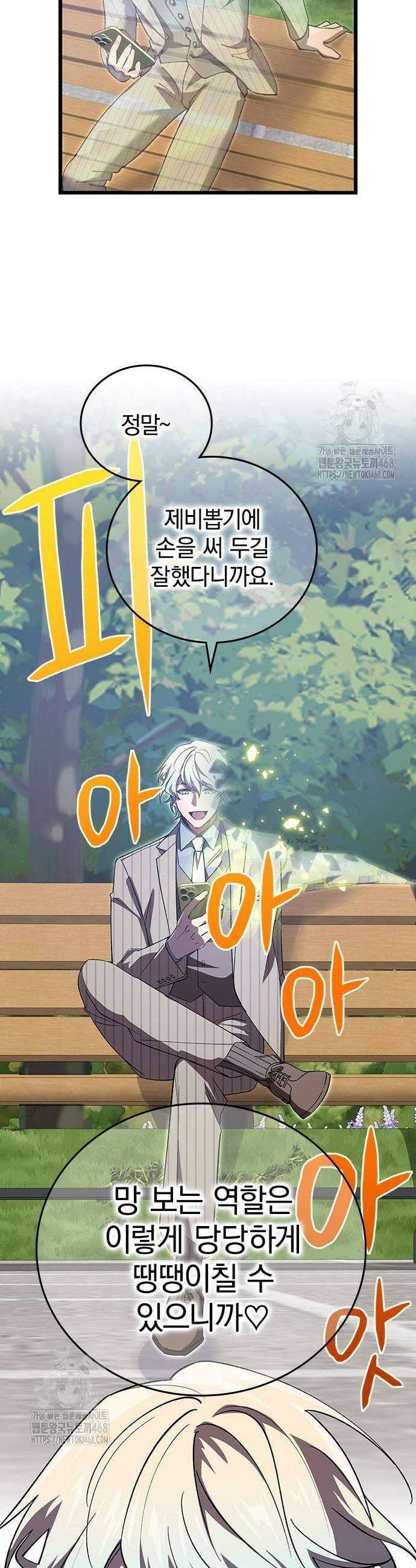 돌아온 천재검성 24화 29