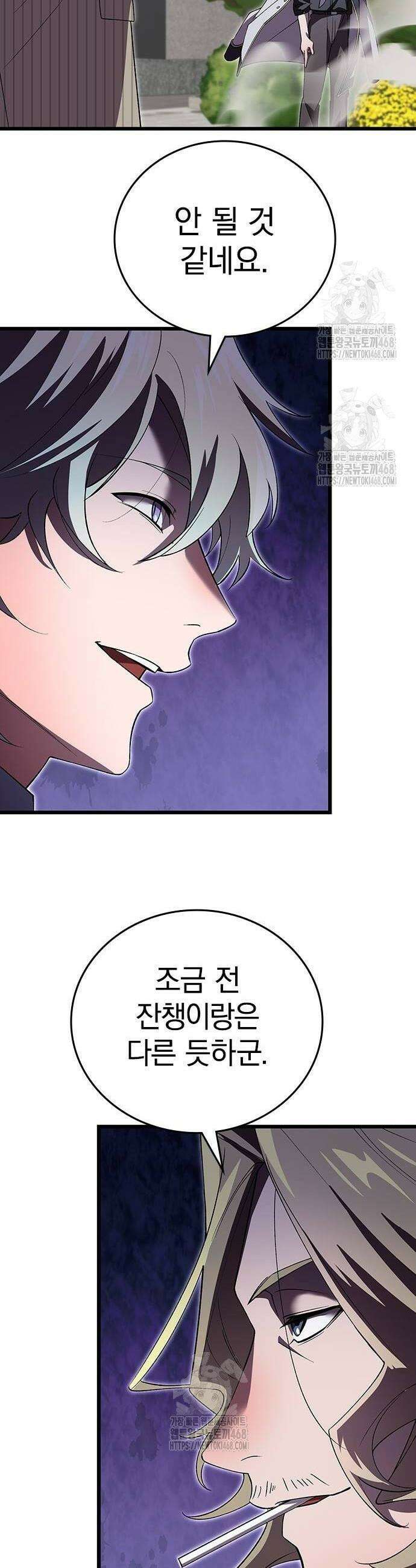 돌아온 천재검성 24화 34