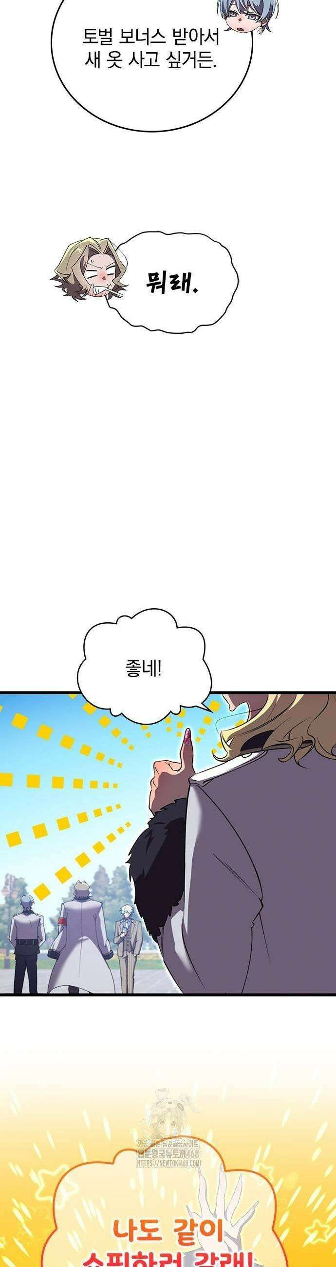 돌아온 천재검성 24화 37
