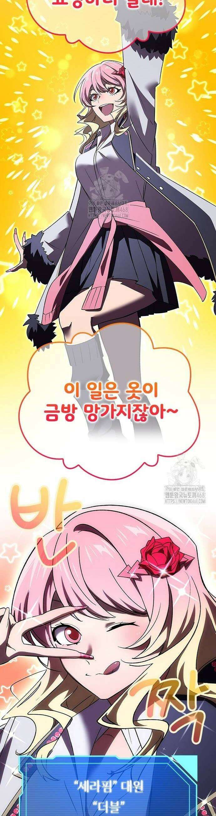 돌아온 천재검성 24화 38