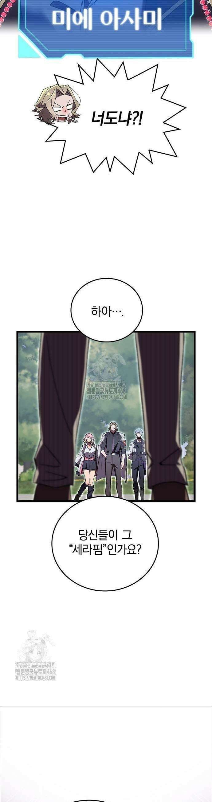 돌아온 천재검성 24화 39