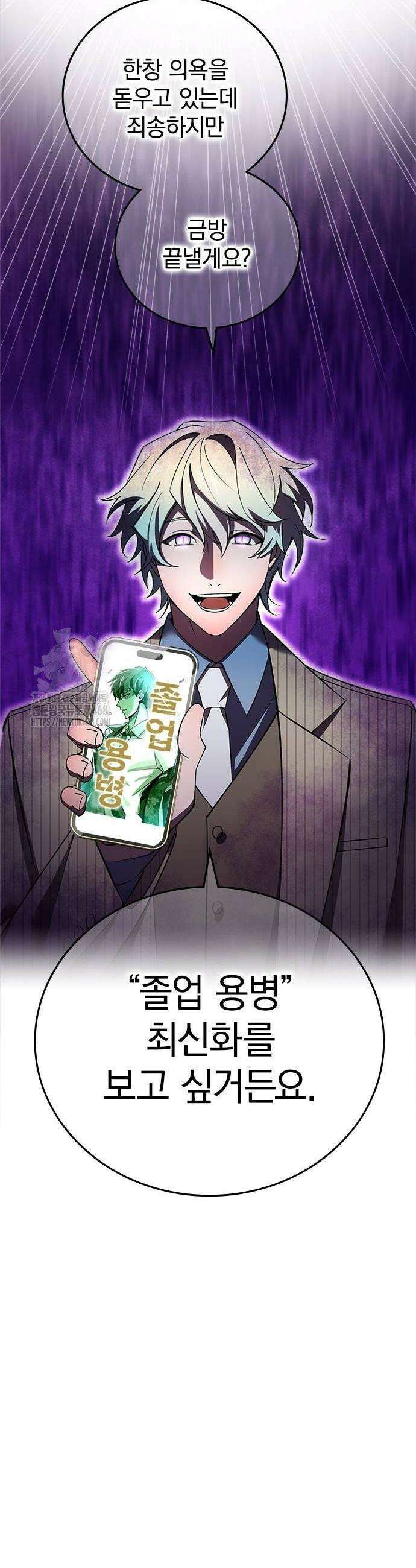 돌아온 천재검성 24화 40