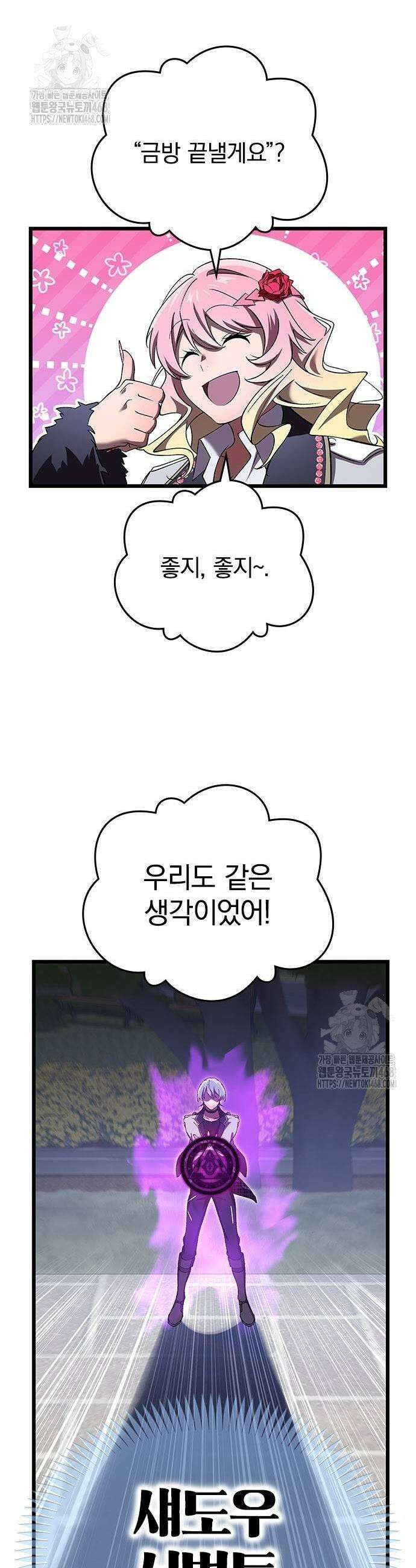돌아온 천재검성 24화 41