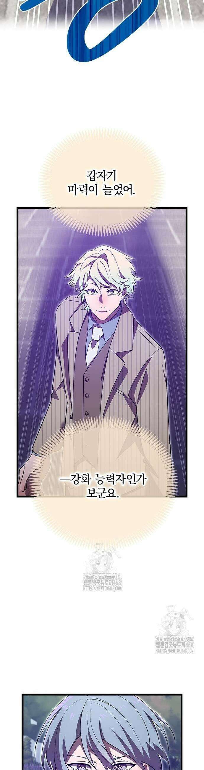 돌아온 천재검성 24화 47