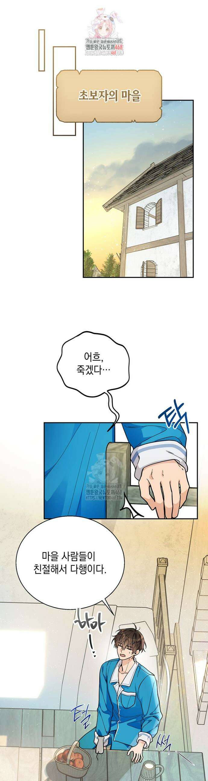 내 쥐는 S급 각성자 2화 1