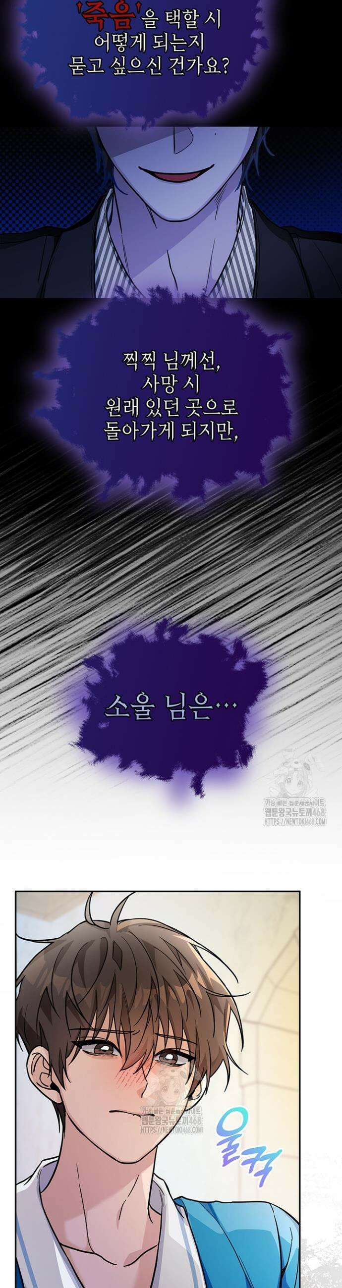 내 쥐는 S급 각성자 2화 4