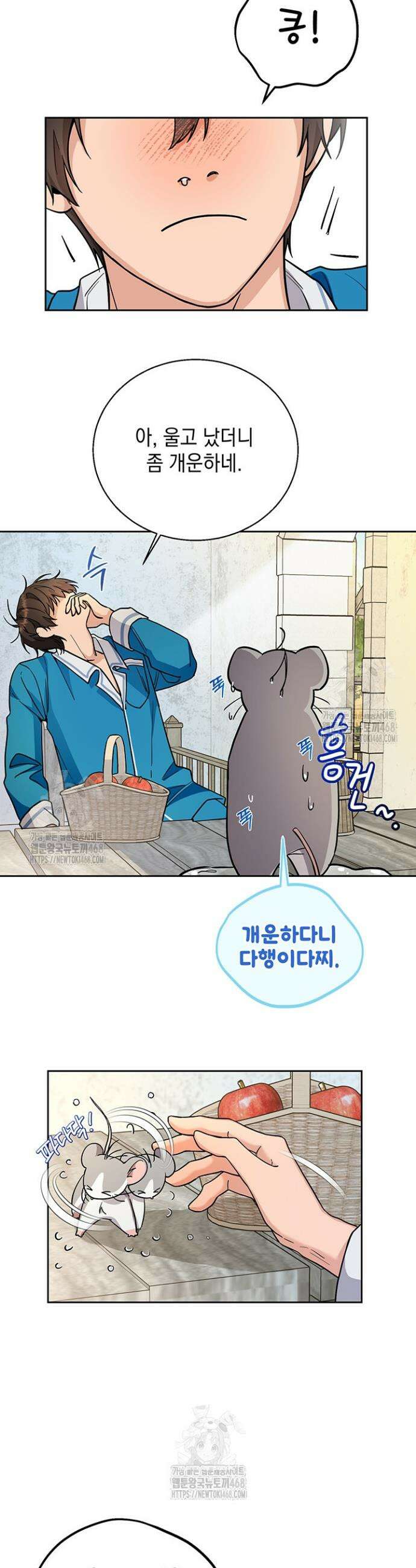 내 쥐는 S급 각성자 2화 7