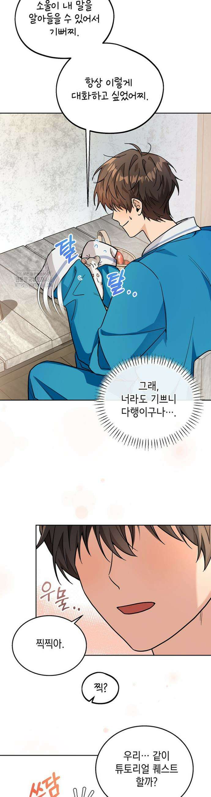 내 쥐는 S급 각성자 2화 8
