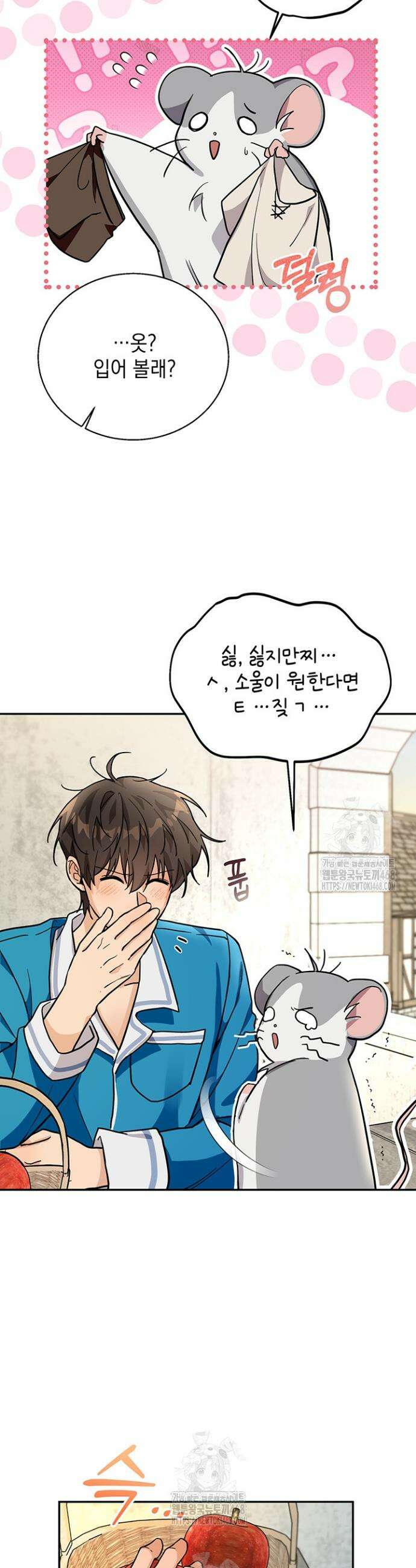 내 쥐는 S급 각성자 2화 15