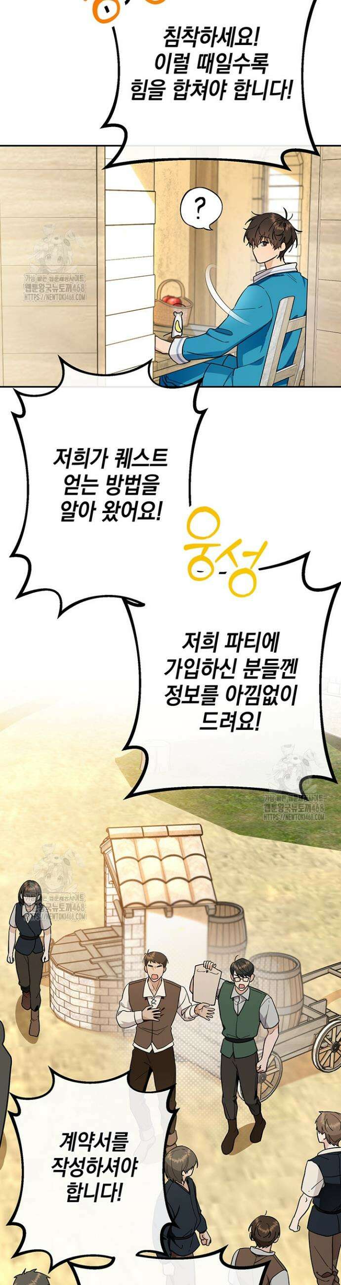 내 쥐는 S급 각성자 2화 21